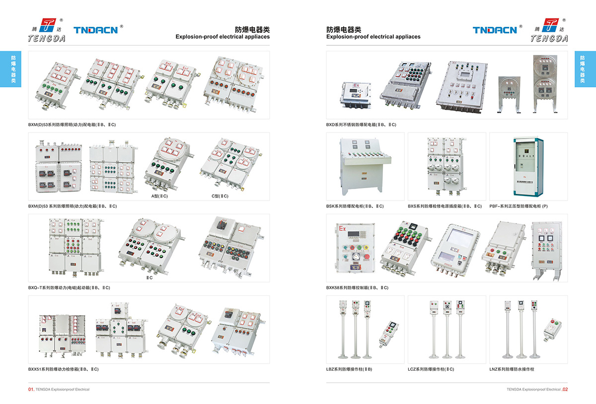 產(chǎn)品圖冊(cè)