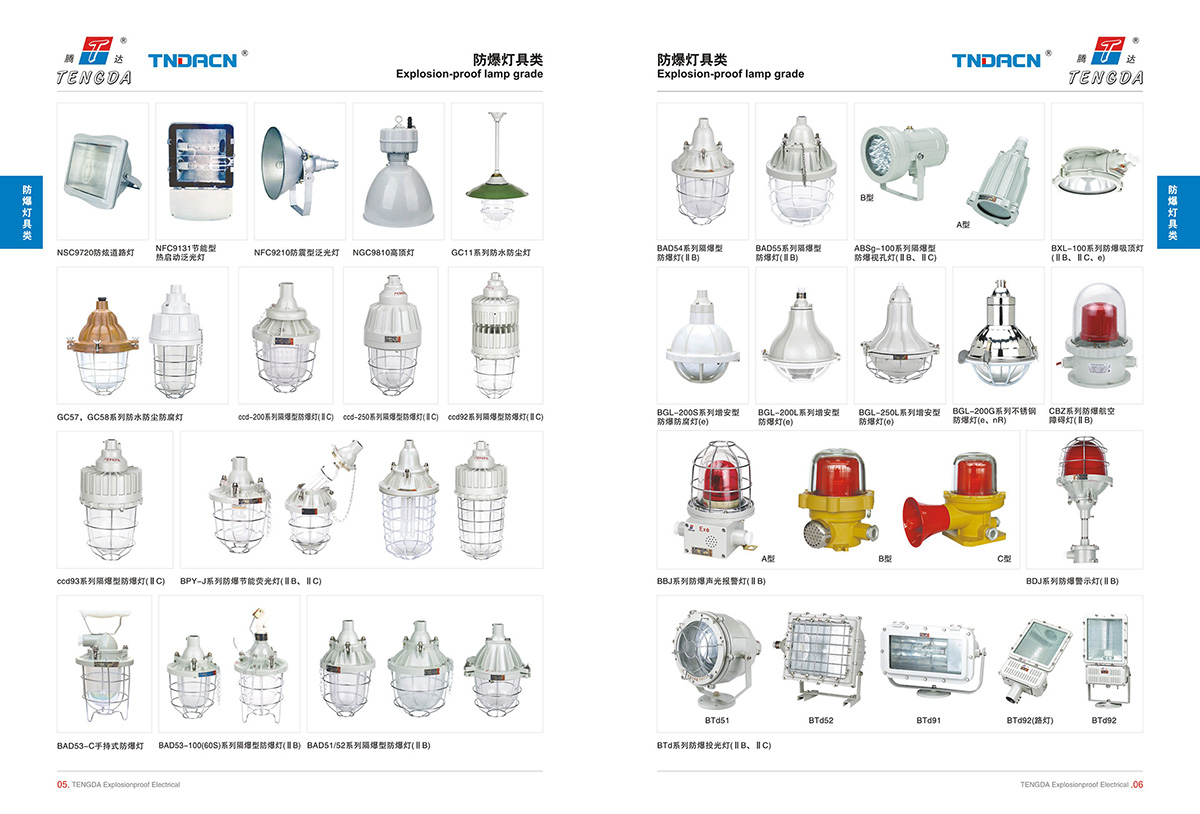 產(chǎn)品圖冊(cè)