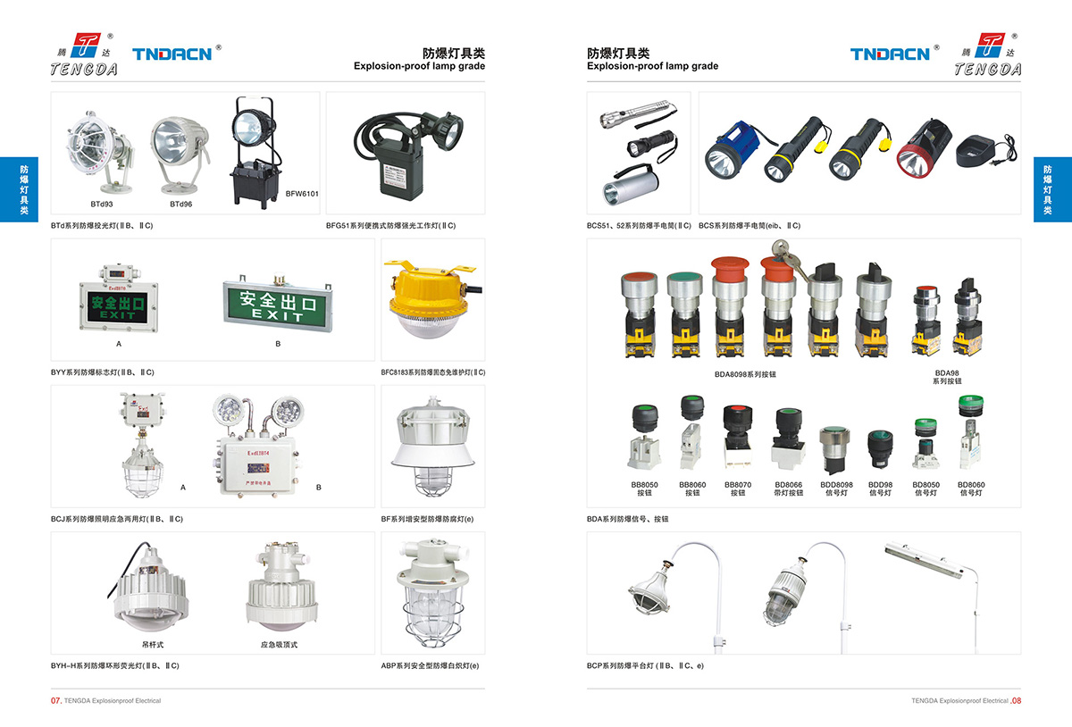 產(chǎn)品圖冊(cè)