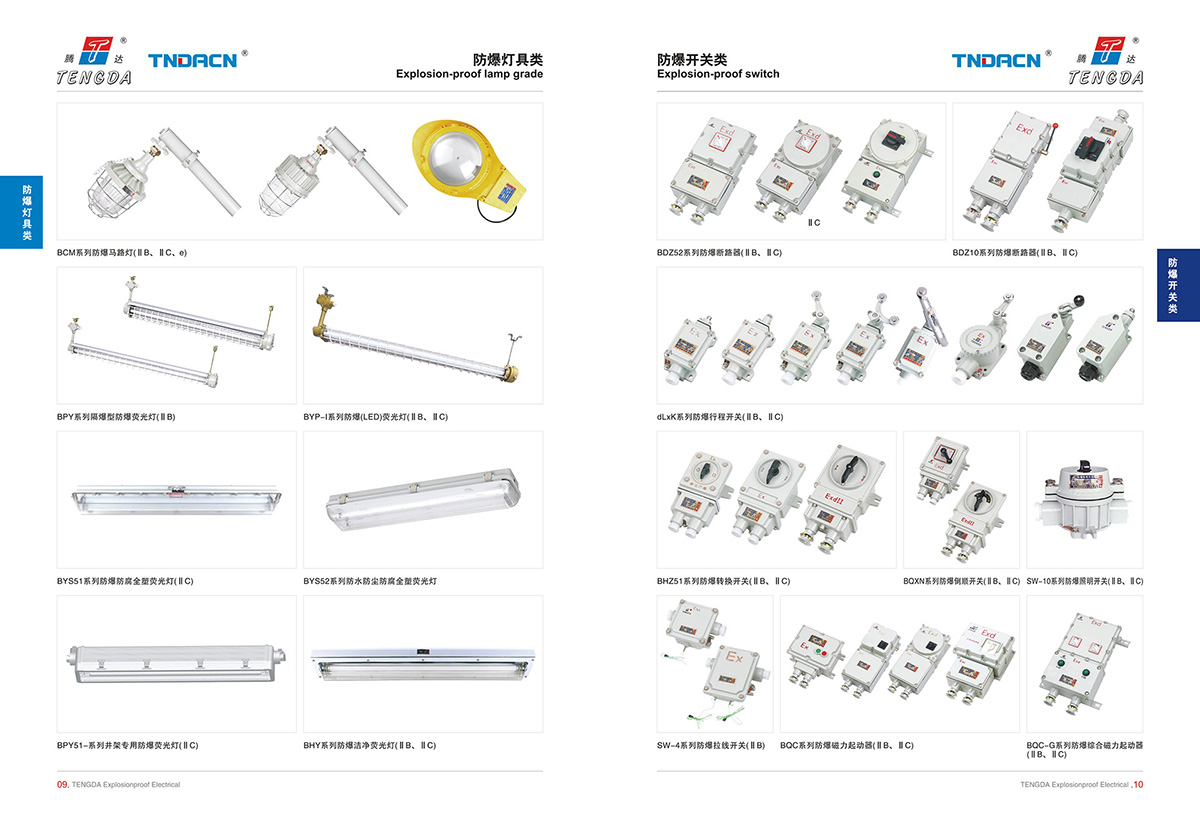產(chǎn)品圖冊(cè)