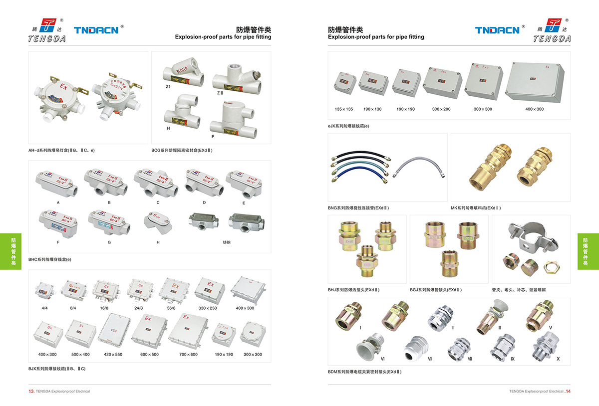 產(chǎn)品圖冊(cè)