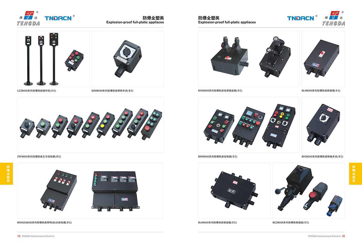產(chǎn)品圖冊(cè)