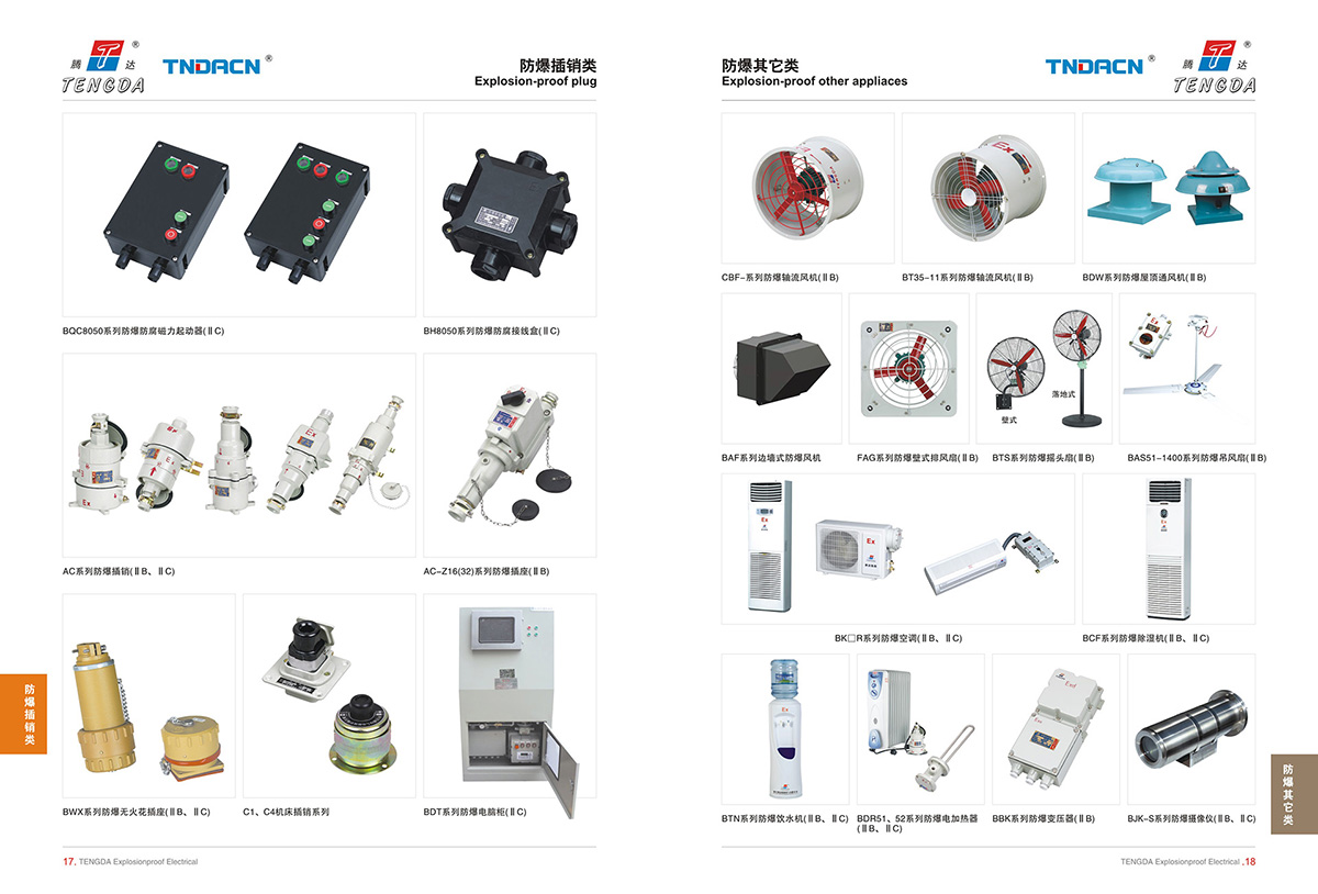 產(chǎn)品圖冊(cè)