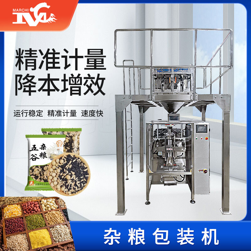 智能科技助力雜糧包裝，創(chuàng)新設(shè)備助推包裝領(lǐng)域發(fā)展